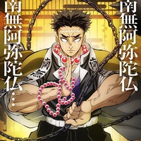 Gyomei Himejima (nham trụ)
