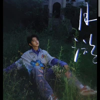 Mục Chỉ Thừa ( Ân Ân )