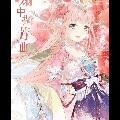 Bắc Ảnh Ly-Rose