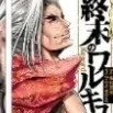 Sasaki Kojiro