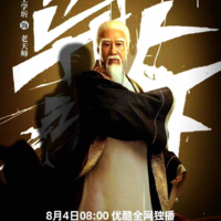 Thiên Sư 