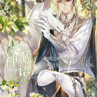 Ethelbert ( Vương tinh linh)