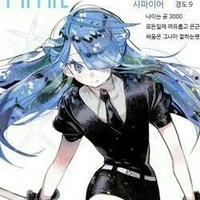 Saphire ( sap)