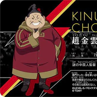 Cho Kinun