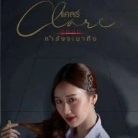 Claire