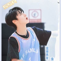 Chu Chí Hâm (cậu)