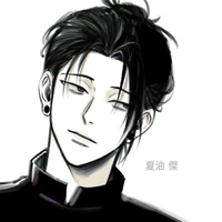 Getou Suguru