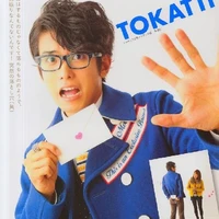 Tokatti
