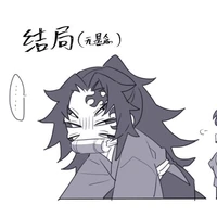 kokushibu