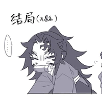 kokushibu