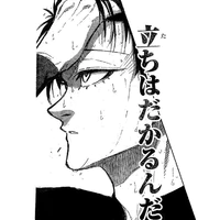 Itoshi Rin