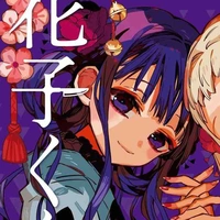 Akane Aoi