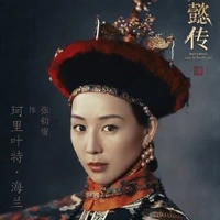 Kha Lí Diệp Đặc Hải Lan