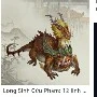 rồng ếch