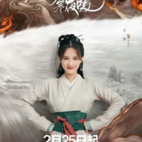 Tô Cửu Nhi