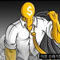 yellow man