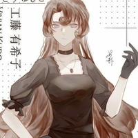 Kudo Yukiko