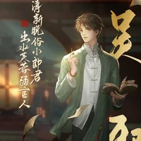 Ngô Tà