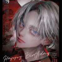 Kurokawa Izana