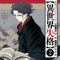 Sensei-Dazai Osamu