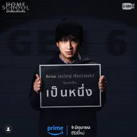 Pennhung