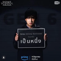 Pennhung