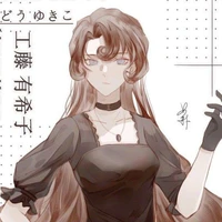 Kudo Yukiko