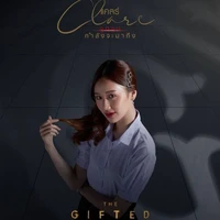 Irin Jaratpun (Claire)