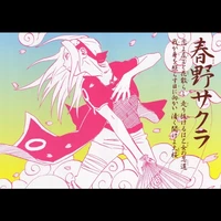 haruno/huyga mia
