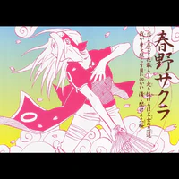 haruno/huyga mia