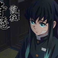 Tokitou Muichirou