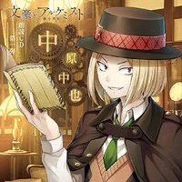 [Nakahara Chuuya]