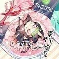 Kamado Nezuko