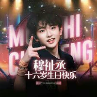 Mục Chỉ Thừa- Ân Tử( cậu)