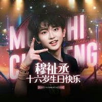 Mục Chỉ Thừa- Ân Tử( cậu)