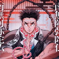 Gyomei Himejima