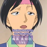 Umejima Machi
