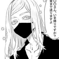 Sanzu Haruchiyo