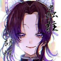 Shinobu Kocho