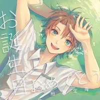 kukai Souma