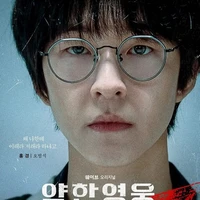 Oh Beom Seok
