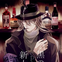 Jin/Gin (hắn)
