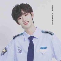 Đinh Trình Hâm 