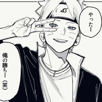 Uzumaki Boruto