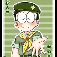 nobita