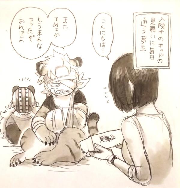 NovelToon