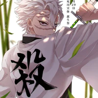 Shinazugawa Sanemi