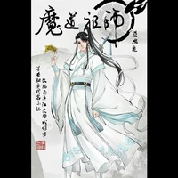 Lam Nguyện_ Tư Truy