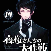 Yozakura Kyoichiro