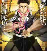 Himejima Gyoumei